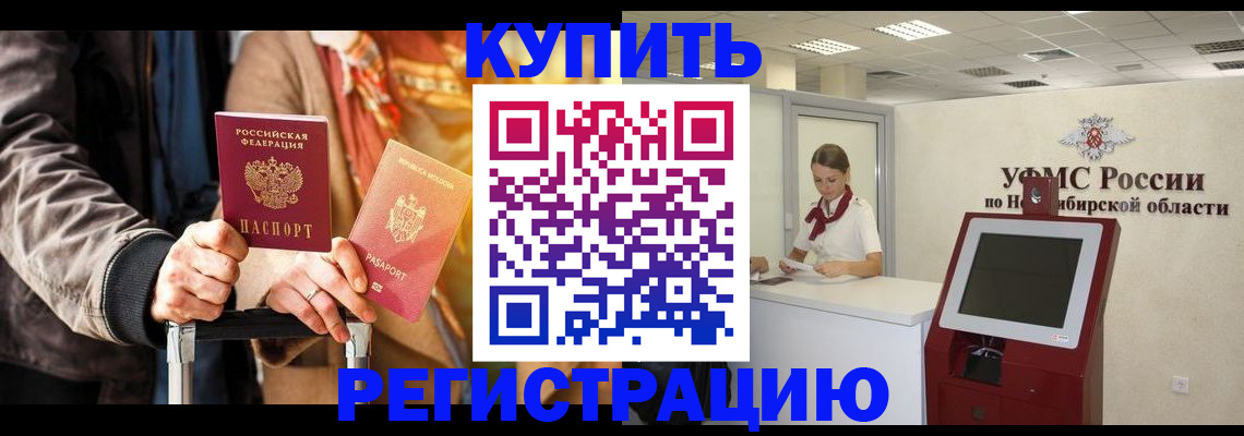 временная регистрация гарантия в Петровск-Забайкальском