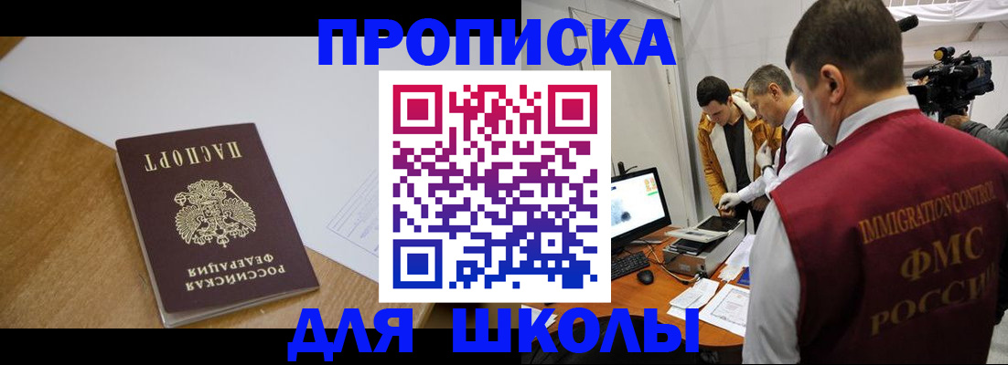 где прописаться в Петровск-Забайкальском