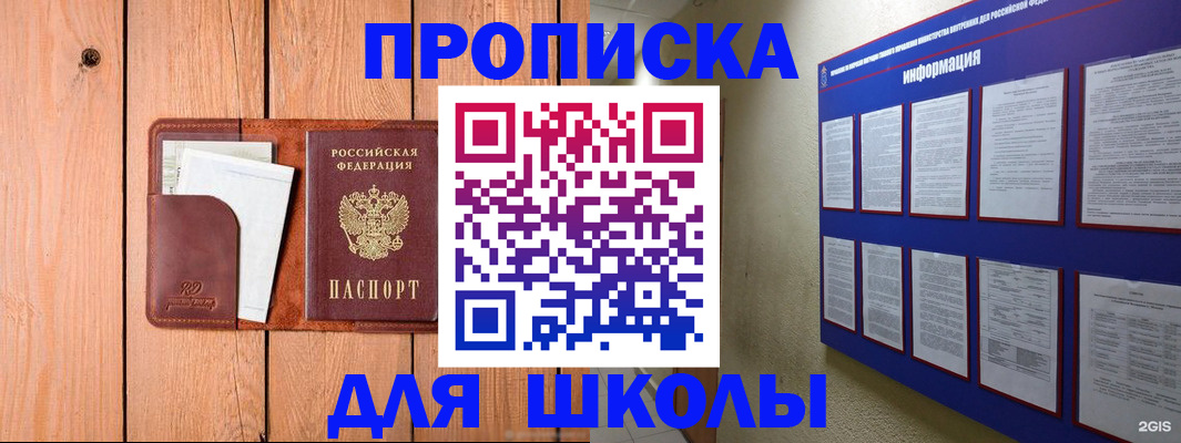 временная регистрация госуслуги в Петровск-Забайкальском