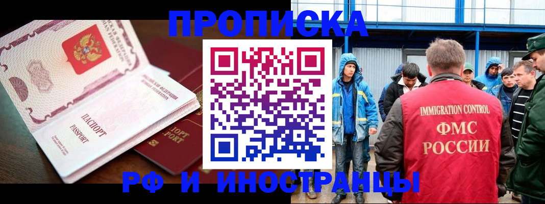прописка паспорт в Петровск-Забайкальском